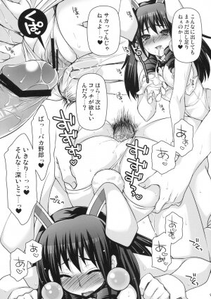 (C76) [Arisan-Antenna (Koari)] Yome Slot (Various) - Page 8