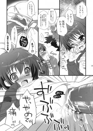 (C76) [Arisan-Antenna (Koari)] Yome Slot (Various) - Page 19