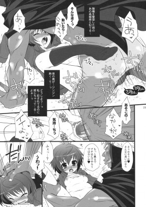 (C76) [Arisan-Antenna (Koari)] Yome Slot (Various) - Page 22