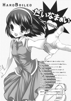 (C76) [Arisan-Antenna (Koari)] Yome Slot (Various) - Page 36