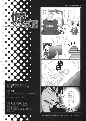 (C76) [Arisan-Antenna (Koari)] Yome Slot (Various) - Page 53