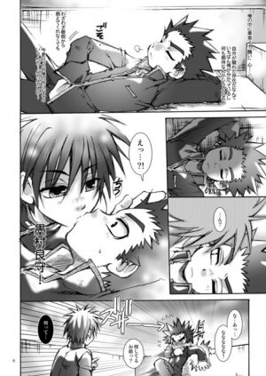 (C72) [Luciferhood (Uchoten)] Danshi Ryoujoku Kaihouku - Mugen Glider (Kekkaishi) (Kekkaishi) - Page 5