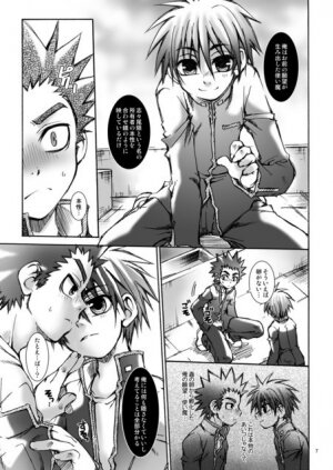 (C72) [Luciferhood (Uchoten)] Danshi Ryoujoku Kaihouku - Mugen Glider (Kekkaishi) (Kekkaishi) - Page 6