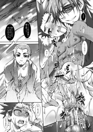 (C72) [Luciferhood (Uchoten)] Danshi Ryoujoku Kaihouku - Mugen Glider (Kekkaishi) (Kekkaishi) - Page 16