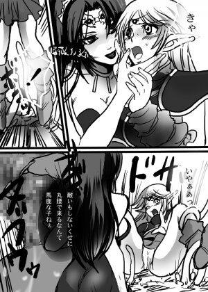 [PURUMERIA] Ashy elf (DOUJIN) - Record of Lodoss War - Page 9