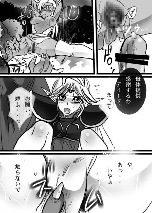 [PURUMERIA] Ashy elf (DOUJIN) - Record of Lodoss War - Page 11