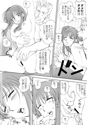 (C62) [OtakuLife JAPAN (Senke Kagero)] Sugoiyo!! Kasumi-chan 3 ~Double Complex~ (Dead or Alive) - Page 7