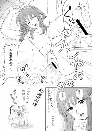 (C62) [OtakuLife JAPAN (Senke Kagero)] Sugoiyo!! Kasumi-chan 3 ~Double Complex~ (Dead or Alive) - Page 8