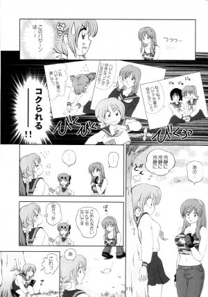 (C62) [OtakuLife JAPAN (Senke Kagero)] Sugoiyo!! Kasumi-chan 3 ~Double Complex~ (Dead or Alive) - Page 10