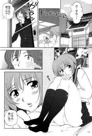 (C62) [OtakuLife JAPAN (Senke Kagero)] Sugoiyo!! Kasumi-chan 3 ~Double Complex~ (Dead or Alive) - Page 13