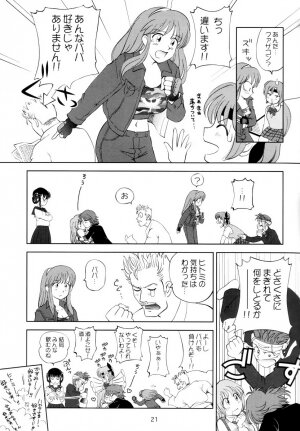 (C62) [OtakuLife JAPAN (Senke Kagero)] Sugoiyo!! Kasumi-chan 3 ~Double Complex~ (Dead or Alive) - Page 20