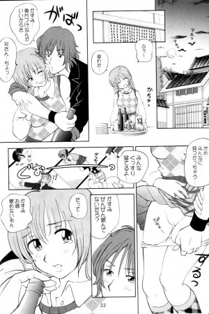 (C62) [OtakuLife JAPAN (Senke Kagero)] Sugoiyo!! Kasumi-chan 3 ~Double Complex~ (Dead or Alive) - Page 21