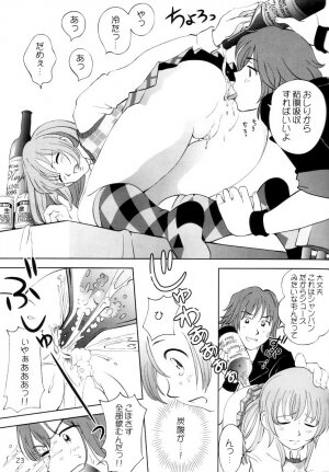 (C62) [OtakuLife JAPAN (Senke Kagero)] Sugoiyo!! Kasumi-chan 3 ~Double Complex~ (Dead or Alive) - Page 22