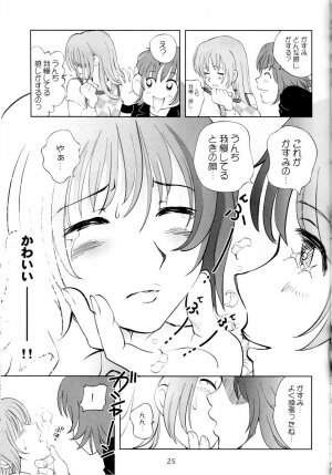 (C62) [OtakuLife JAPAN (Senke Kagero)] Sugoiyo!! Kasumi-chan 3 ~Double Complex~ (Dead or Alive) - Page 24