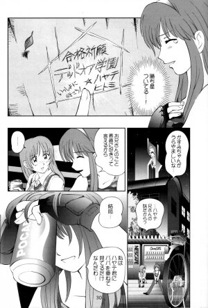 (C62) [OtakuLife JAPAN (Senke Kagero)] Sugoiyo!! Kasumi-chan 3 ~Double Complex~ (Dead or Alive) - Page 29