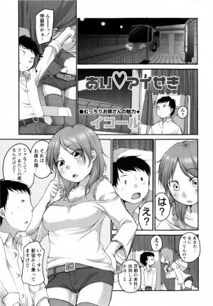 Comic Masyo 2009-12 - Page 41