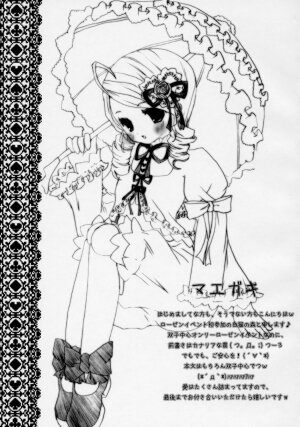 (Yume no Naka no Niwashi) [Sironekonomori (Kashiwagi Yun, Pikazo)] A CARESS (Rozen Maiden) - Page 2