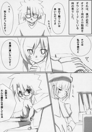 (Yume no Naka no Niwashi) [Sironekonomori (Kashiwagi Yun, Pikazo)] A CARESS (Rozen Maiden) - Page 3