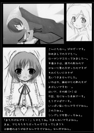 (Yume no Naka no Niwashi) [Sironekonomori (Kashiwagi Yun, Pikazo)] A CARESS (Rozen Maiden) - Page 9