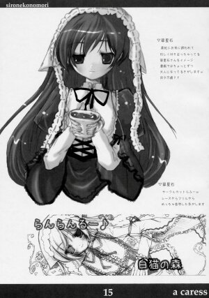 (Yume no Naka no Niwashi) [Sironekonomori (Kashiwagi Yun, Pikazo)] A CARESS (Rozen Maiden) - Page 16