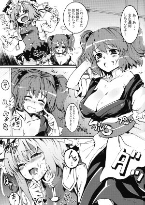 (Kouroumu 5) [Satellites (Satetsu)] Love Assort (Touhou Project) - Page 3