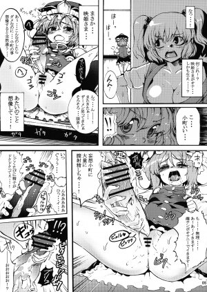 (Kouroumu 5) [Satellites (Satetsu)] Love Assort (Touhou Project) - Page 5