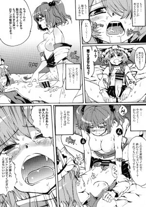 (Kouroumu 5) [Satellites (Satetsu)] Love Assort (Touhou Project) - Page 16