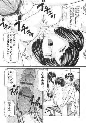 [Matsusaka Takeshi] Joshikousei Harem - School Girl Harem - Page 21