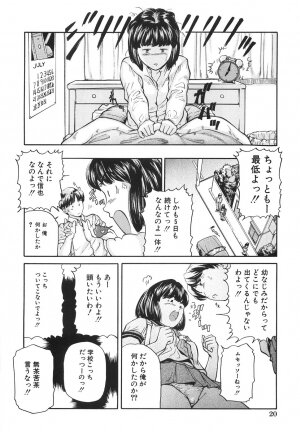 [Matsusaka Takeshi] Joshikousei Harem - School Girl Harem - Page 27