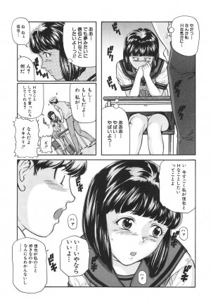 [Matsusaka Takeshi] Joshikousei Harem - School Girl Harem - Page 30