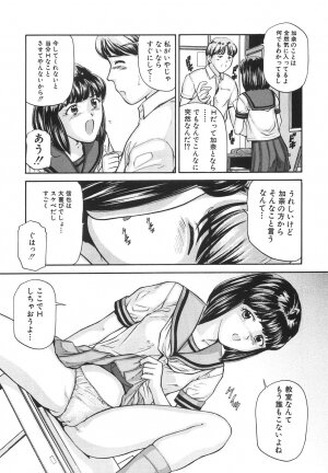 [Matsusaka Takeshi] Joshikousei Harem - School Girl Harem - Page 31