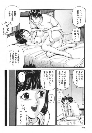 [Matsusaka Takeshi] Joshikousei Harem - School Girl Harem - Page 68