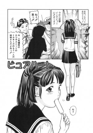 [Matsusaka Takeshi] Joshikousei Harem - School Girl Harem - Page 71