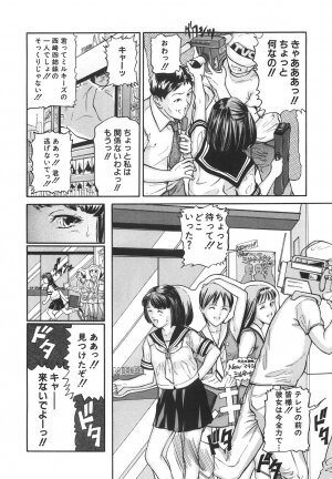 [Matsusaka Takeshi] Joshikousei Harem - School Girl Harem - Page 72