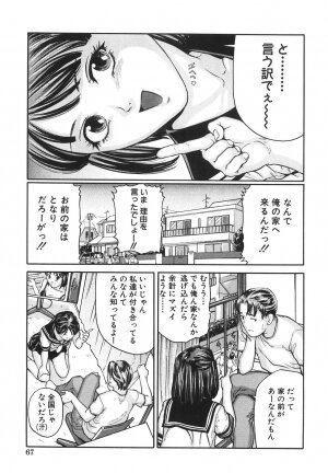 [Matsusaka Takeshi] Joshikousei Harem - School Girl Harem - Page 73