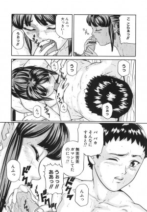 [Matsusaka Takeshi] Joshikousei Harem - School Girl Harem - Page 95