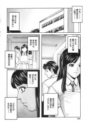 [Matsusaka Takeshi] Joshikousei Harem - School Girl Harem - Page 112