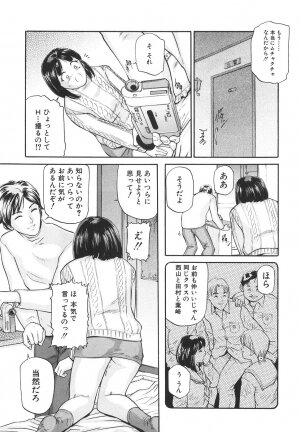 [Matsusaka Takeshi] Joshikousei Harem - School Girl Harem - Page 125