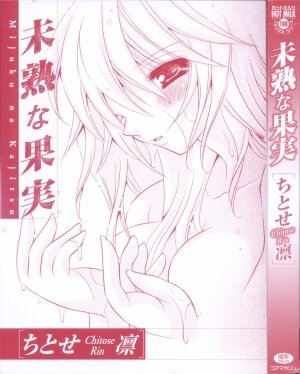 [Chitose Rin] Mijuku na kajitsu - Page 7