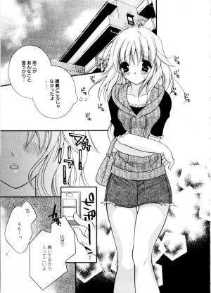 [Chitose Rin] Mijuku na kajitsu - Page 15