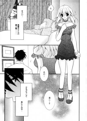 [Chitose Rin] Mijuku na kajitsu - Page 36