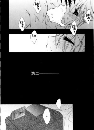 [Chitose Rin] Mijuku na kajitsu - Page 49