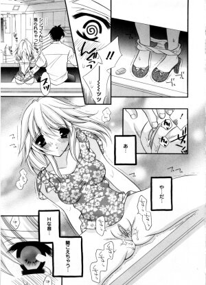 [Chitose Rin] Mijuku na kajitsu - Page 60