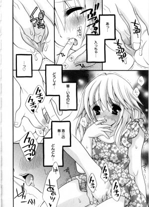 [Chitose Rin] Mijuku na kajitsu - Page 61