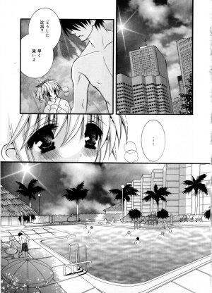 [Chitose Rin] Mijuku na kajitsu - Page 76