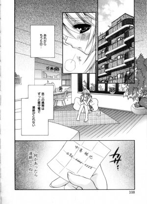 [Chitose Rin] Mijuku na kajitsu - Page 108