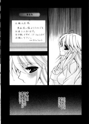 [Chitose Rin] Mijuku na kajitsu - Page 109