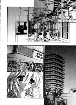 [Chitose Rin] Mijuku na kajitsu - Page 116