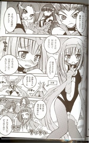 [ndemotte MEGADRIVE (Nori-san + KOIZUMI)] Moeru Monsters (Yu-Gi-Oh!) - Page 2