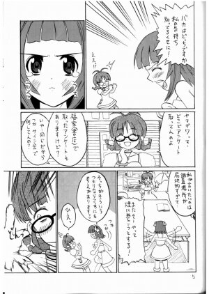 (Futaket 3) [Oldwiseman (Saizuka Mio)] Ichigo Milk (THE iDOLM@STER) - Page 4